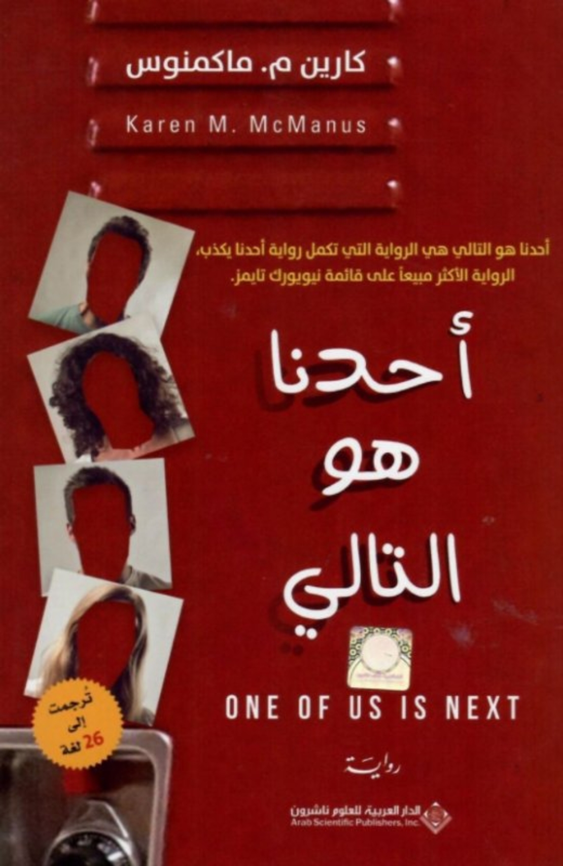 روايات