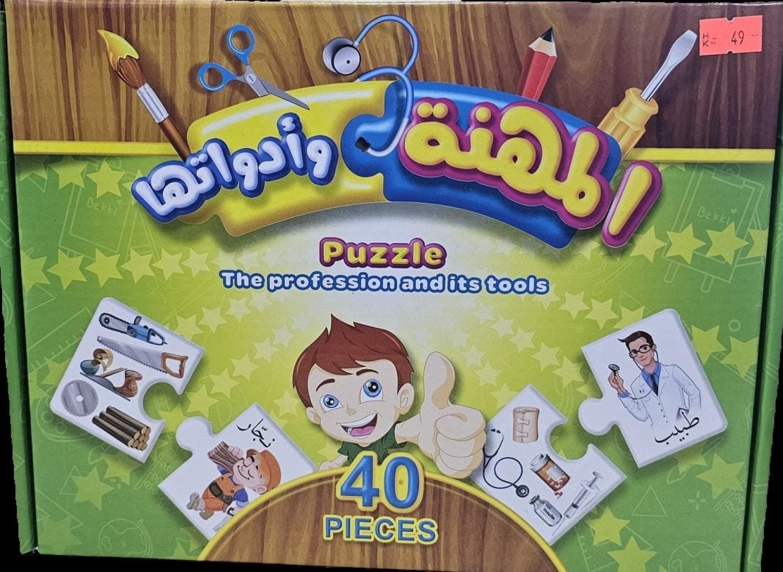 בעלי מקצוע