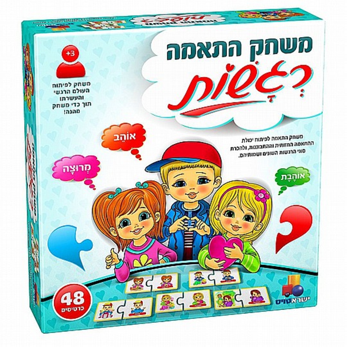 משחק התאמה – רגשות