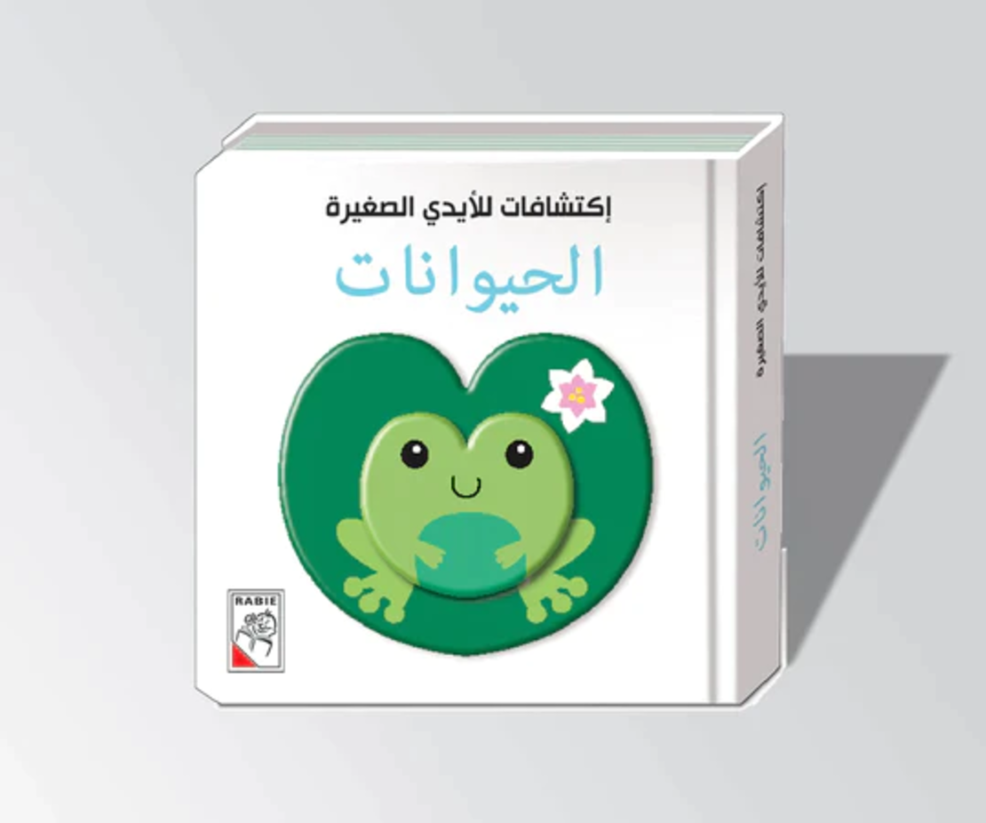 اكتشافات للايدي الصغيرة - الحيوانات
