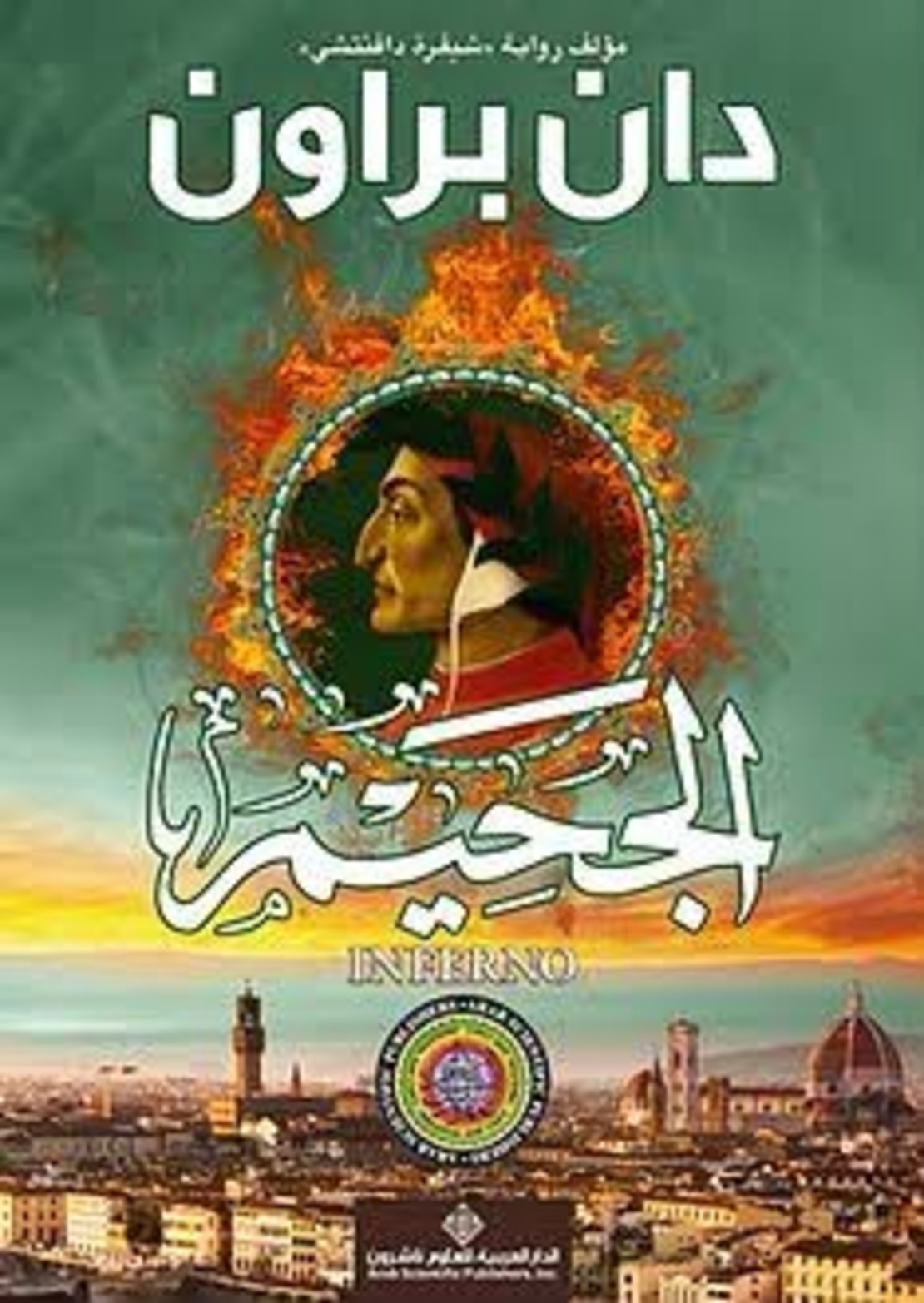 روايات