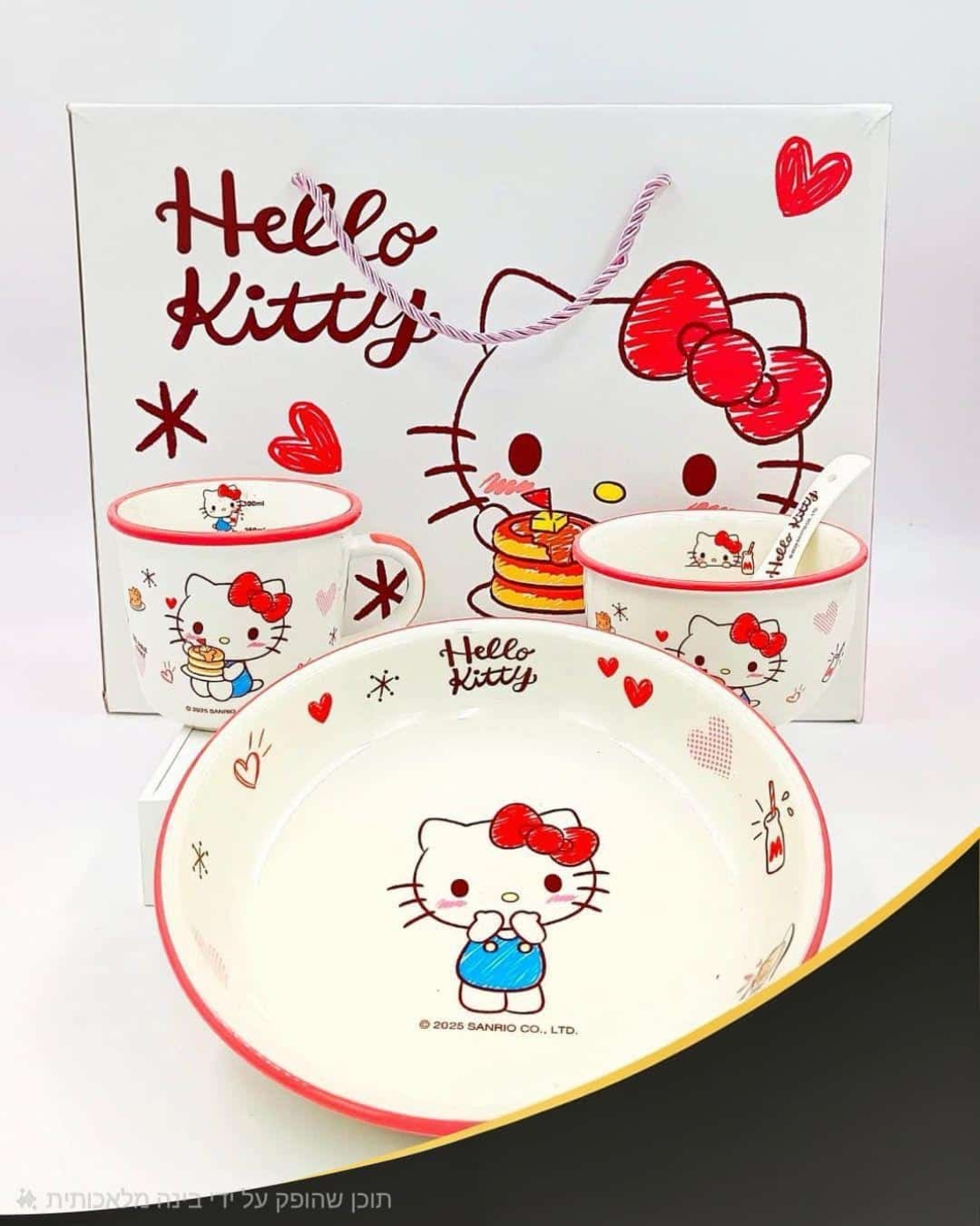 طقم هيلوكيتي Hello Kitty