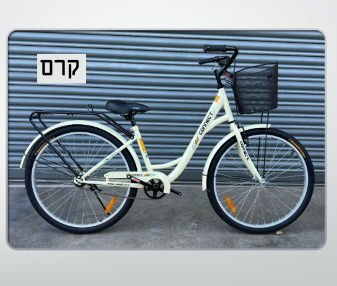 אופני עיר CITY BIKE