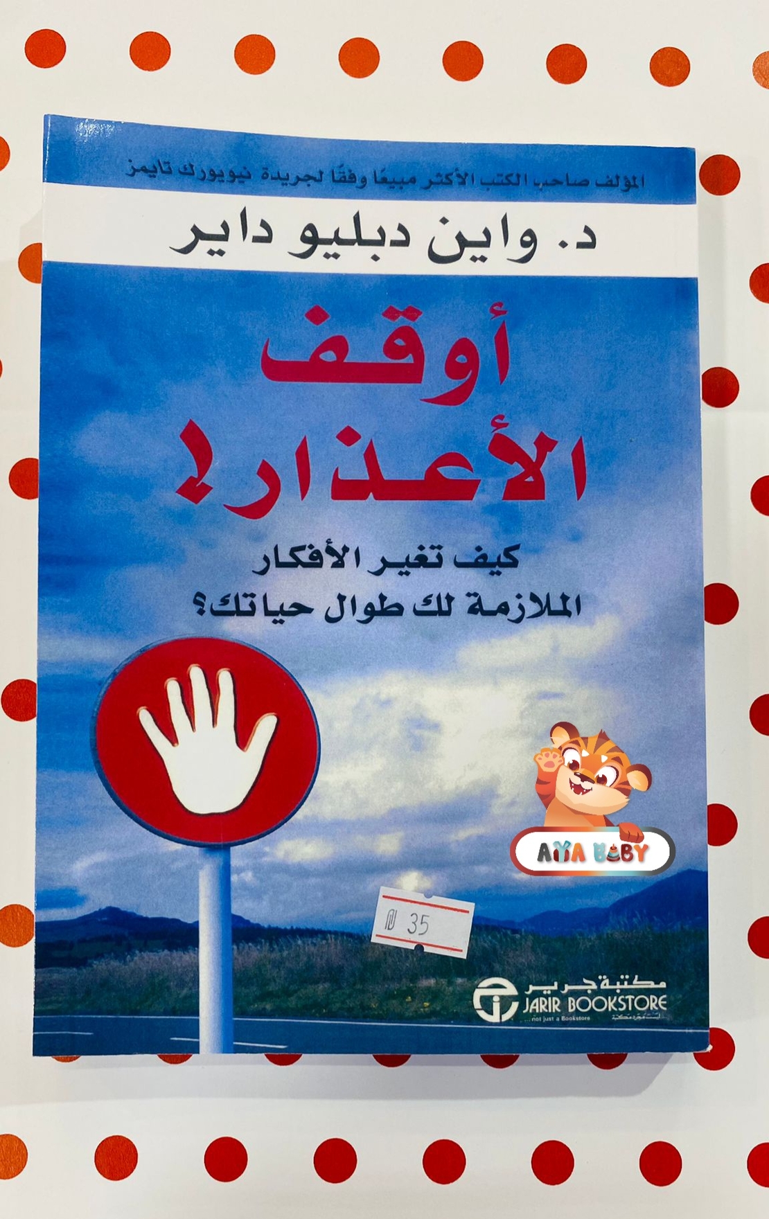 روايات