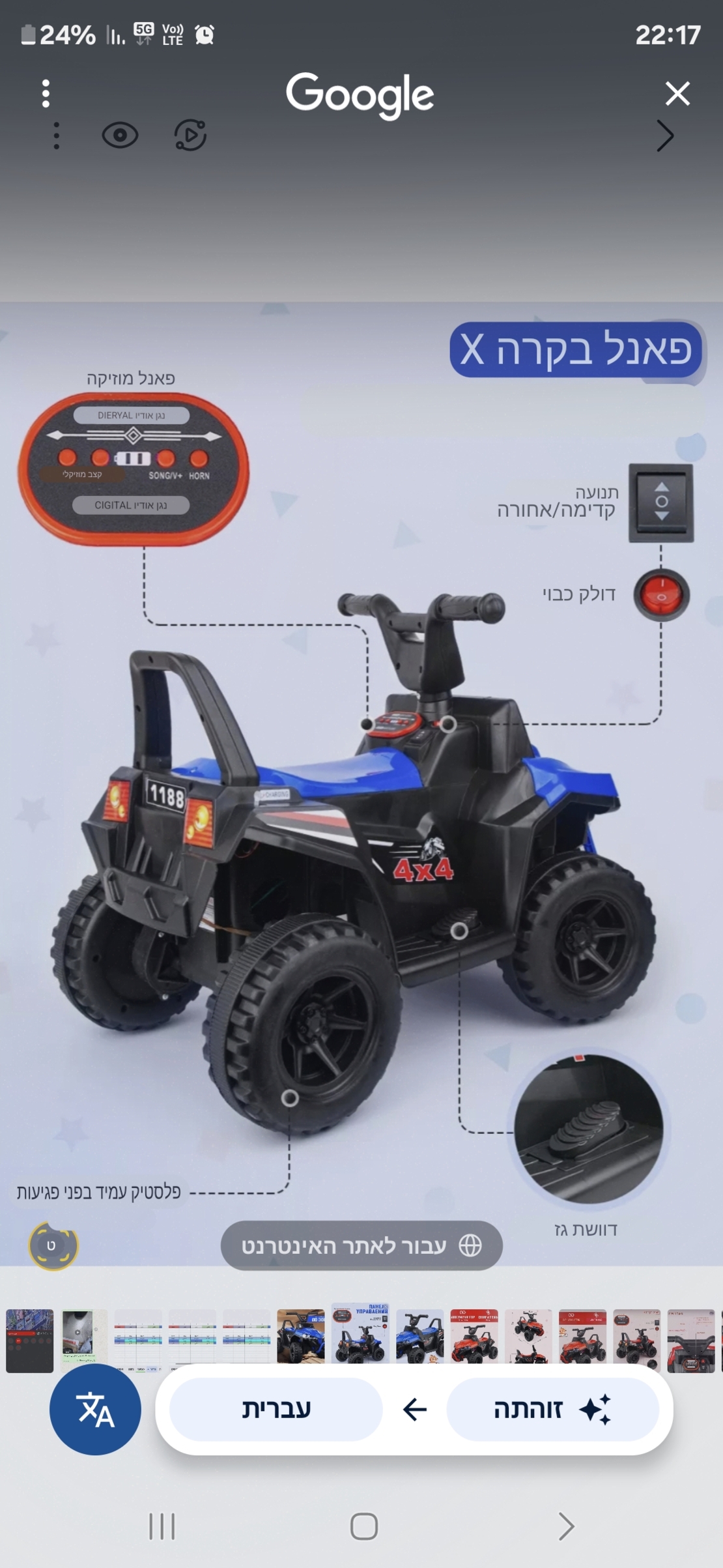 טרקטרון 6V כחול
