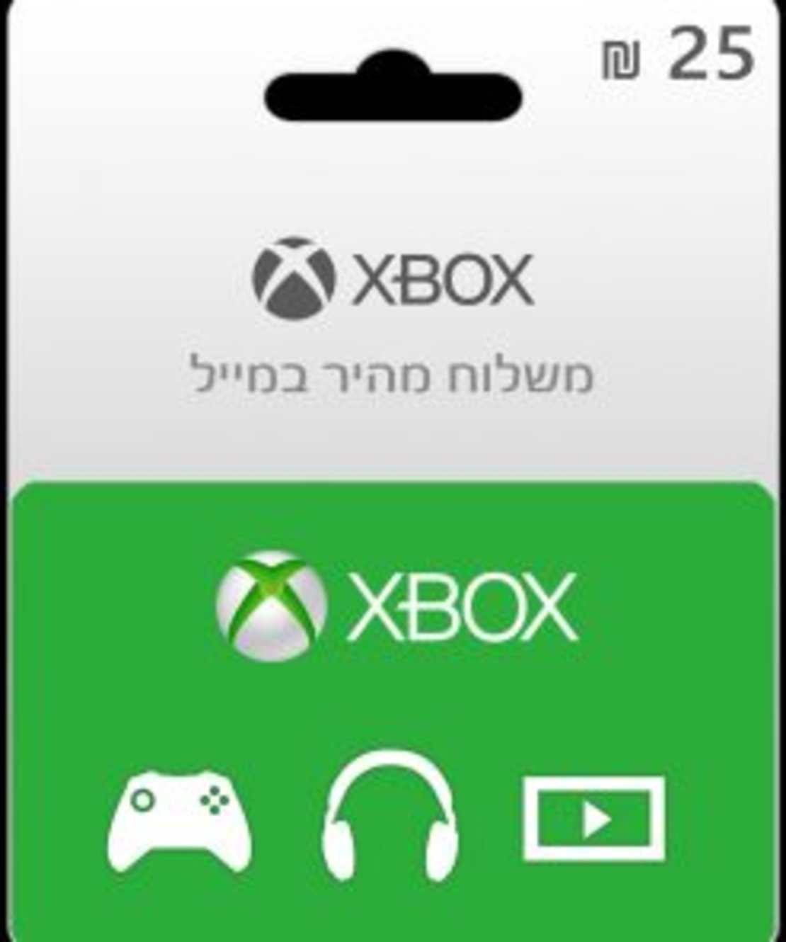 gift card של 25 ש