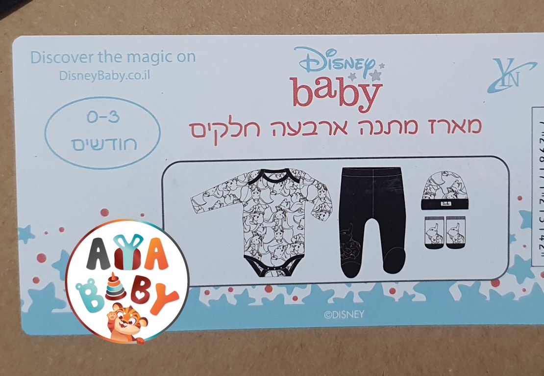 מארז מתנה לתינוק נולד