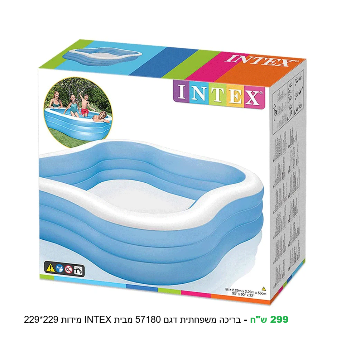 מגוון בריכות ומוצרי קיץ
