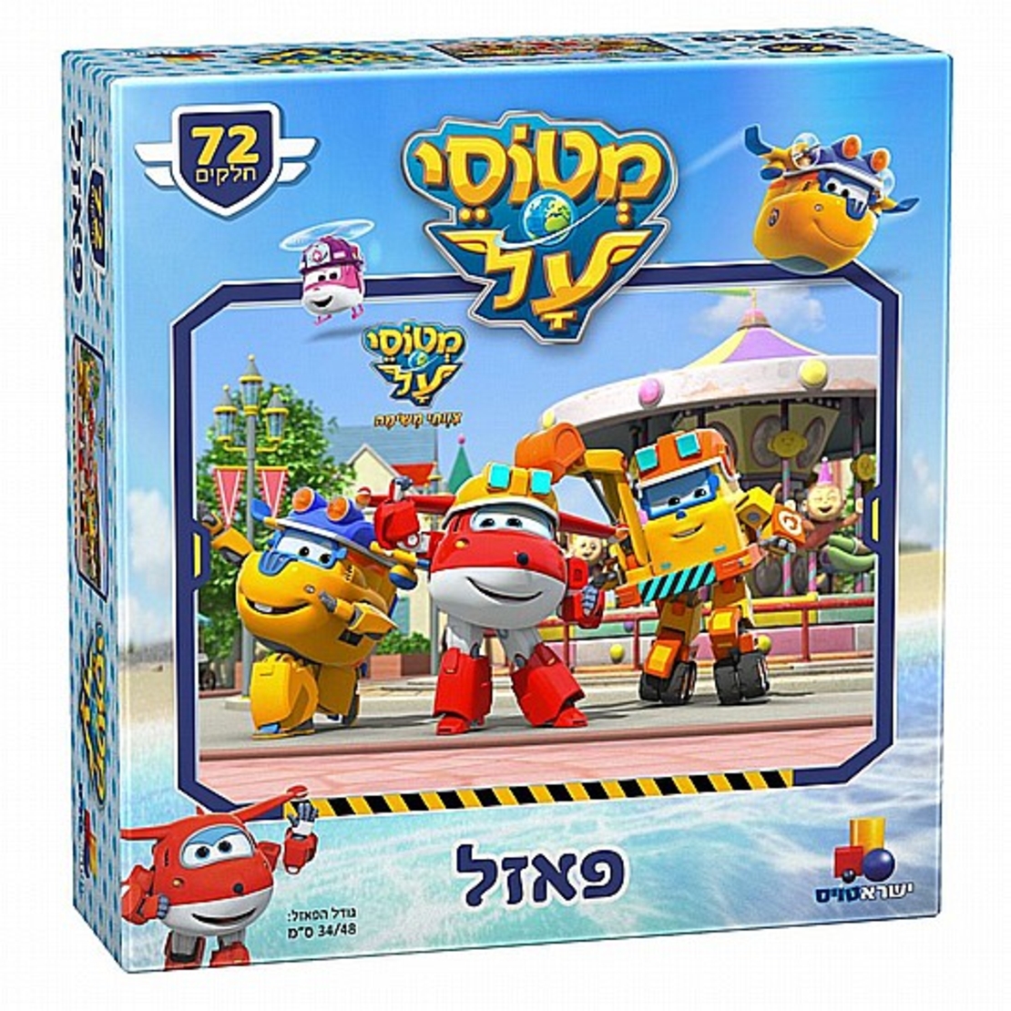 פאזל רצפה ענק - מטוסי על 48 חלקים