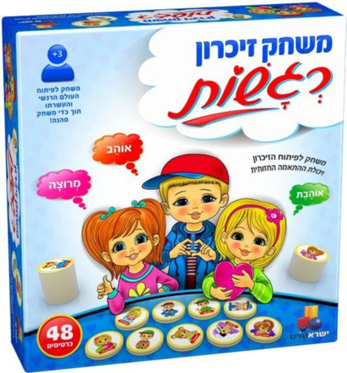 لعبة الذاكرة العاطفية