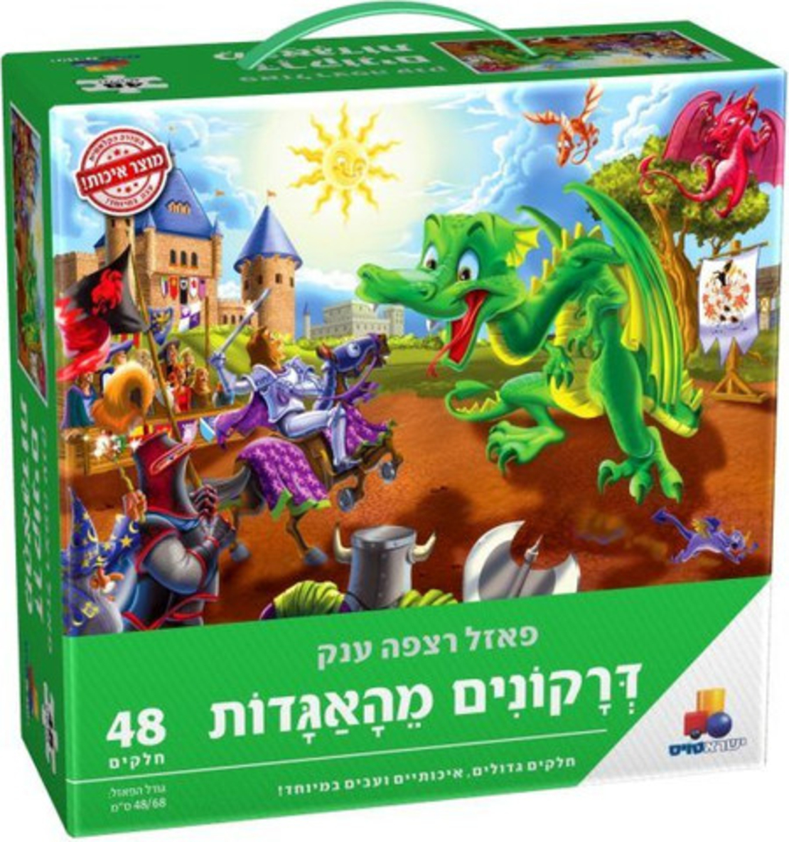 פאזל רצפה ענק דרקונים מהאגדות 48 חלקים