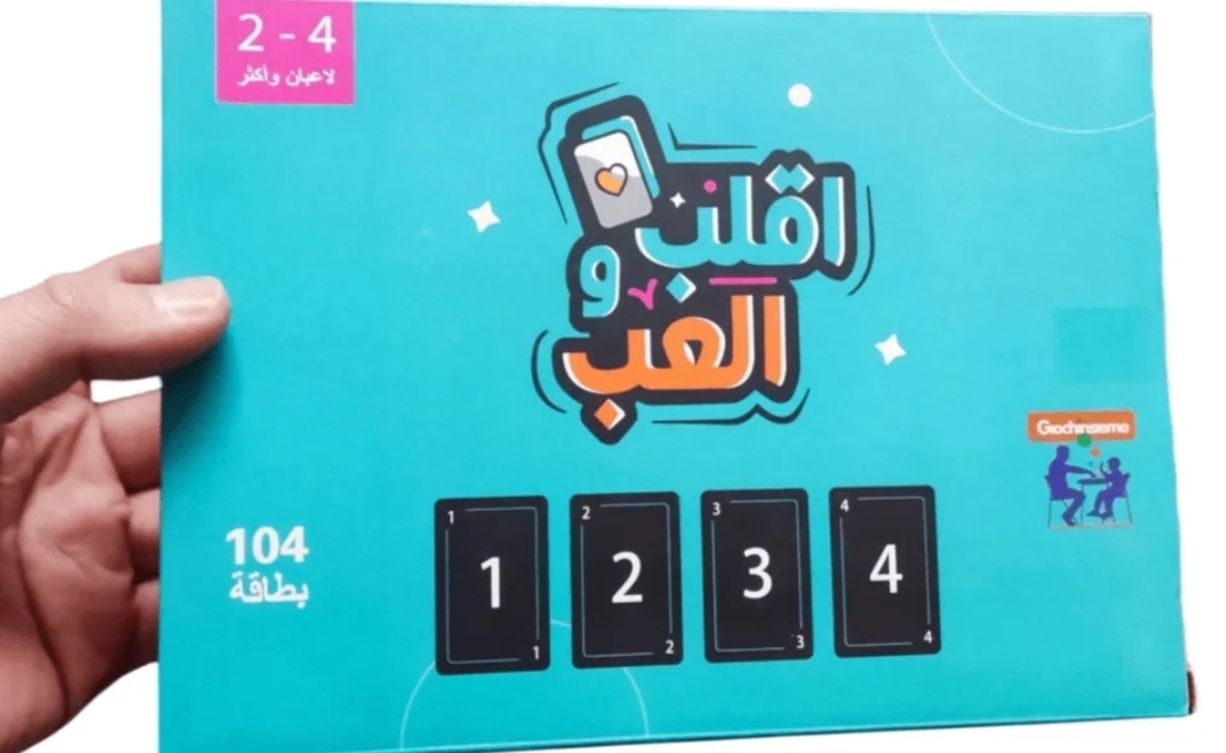 لعبة اقلب والعب