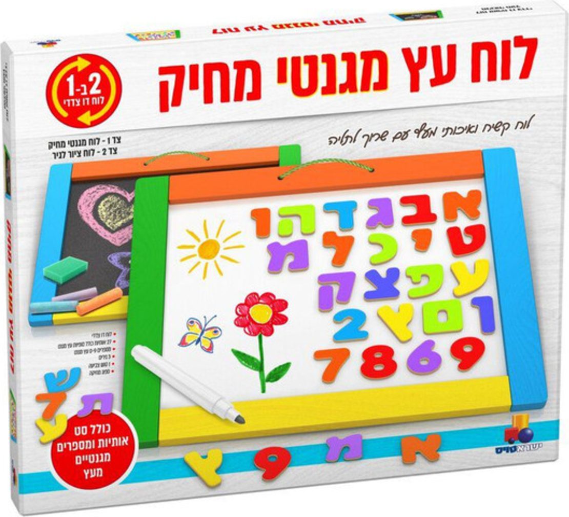 לוח עץ מגנטי מחיק