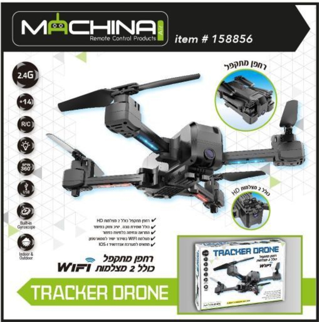 רחפן נטען ומתקפל TRACKER DRONE עם 2 מצלמות WIFI המשדרות ישירות לסמארטפון ופסי תאורה