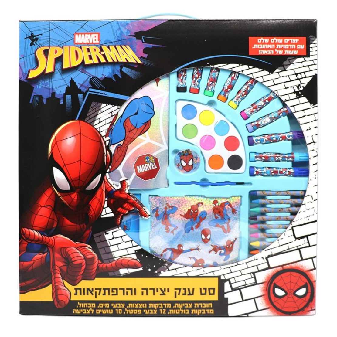 ספיידרמן - סט ענק יצירה והרפתקאות - Spiderman