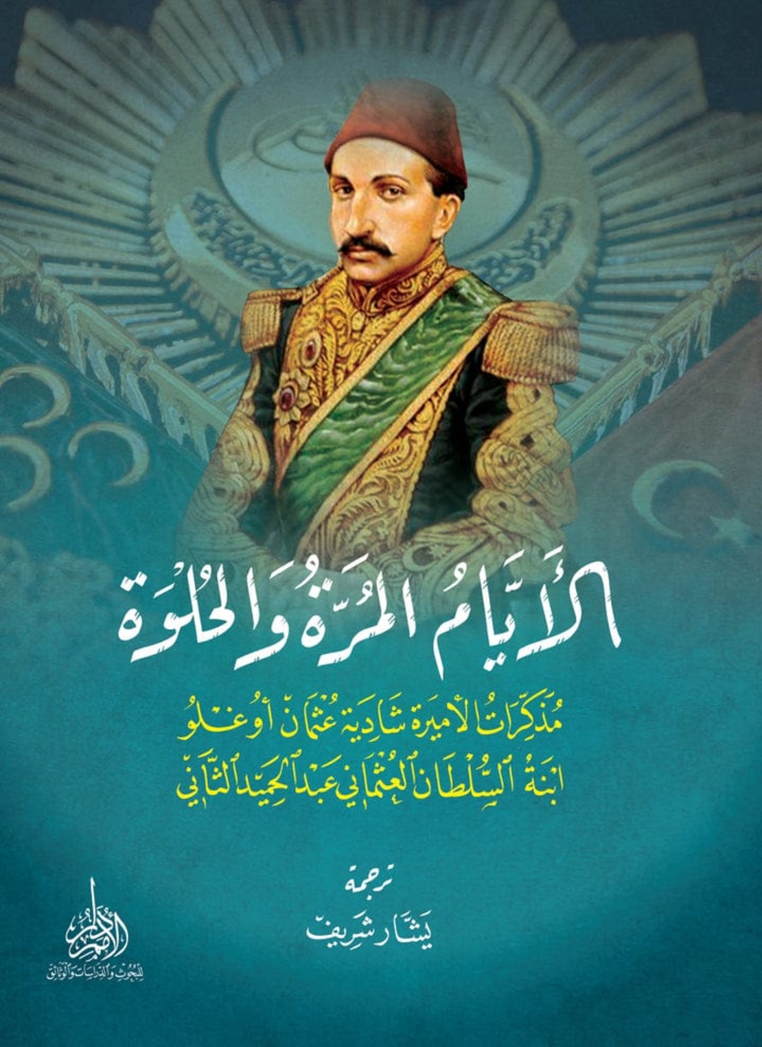 روايات