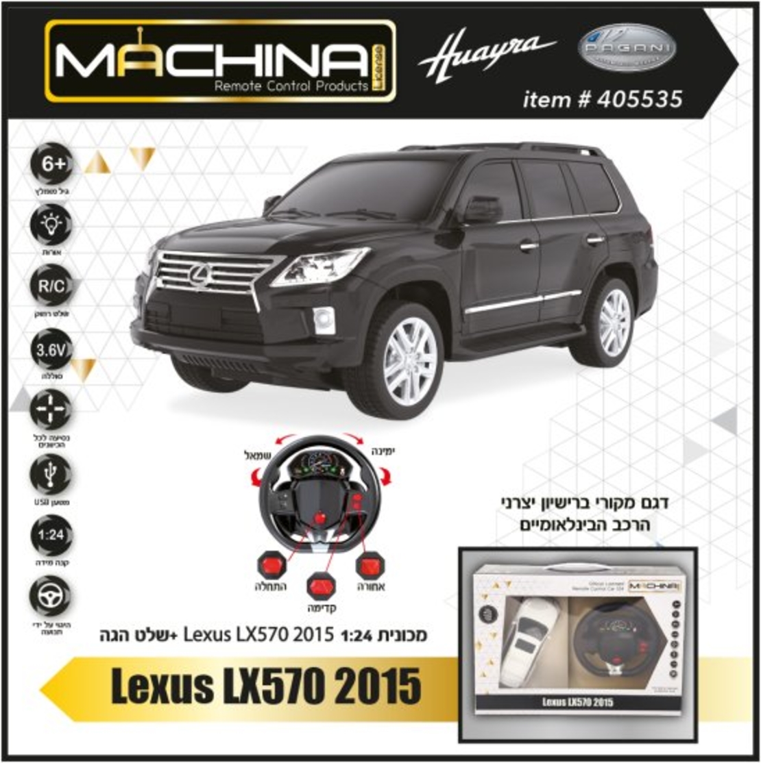 מכונית על שלט הגה 1:24 Lexus LX570 מבית Machina -