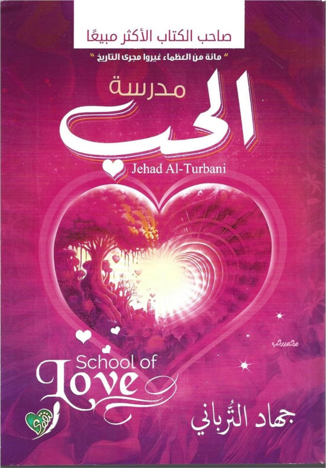 روايات
