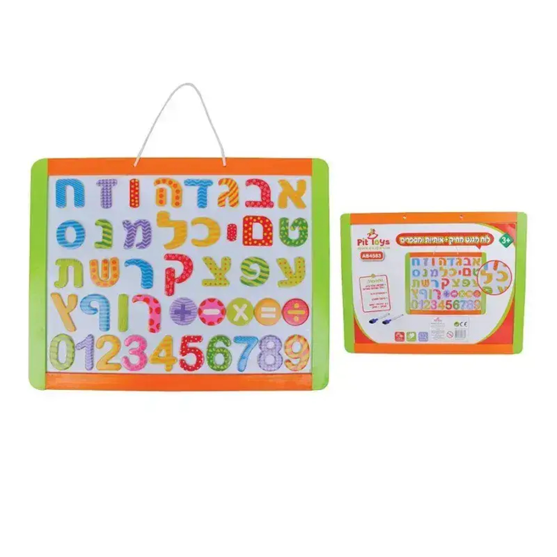 לוח תלייה מגנטי מחיק אותיות ומספרים - Pit Toys