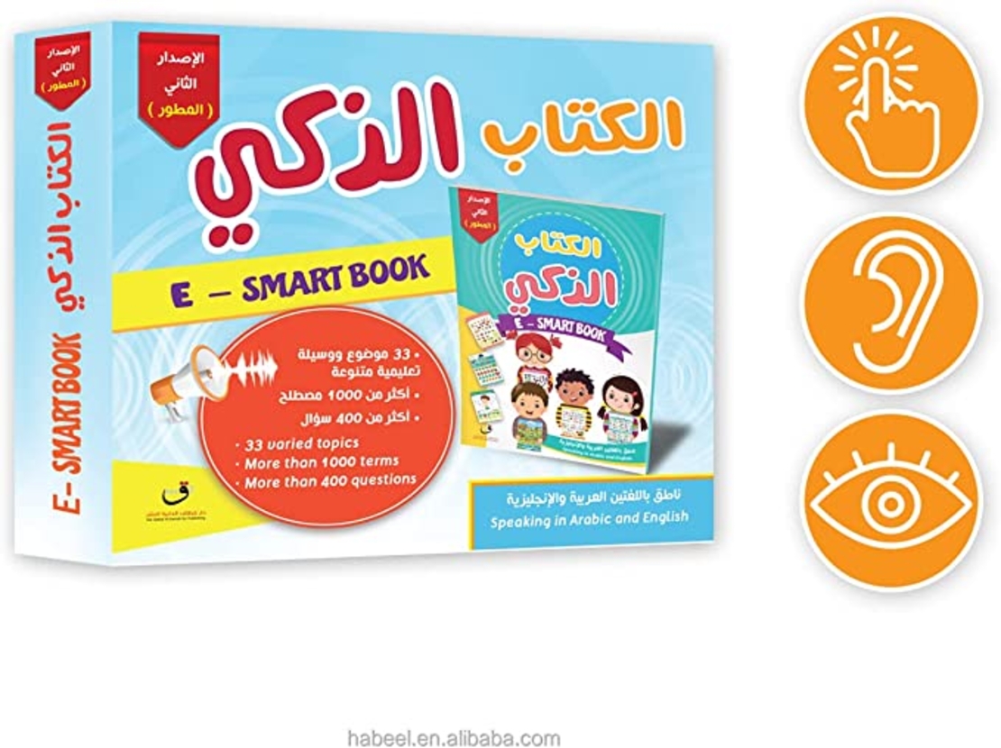 SMART BOOK