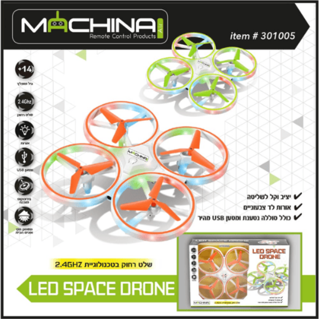 משינה - רחפן מואר לדים - MACHINA SPACE DRONE