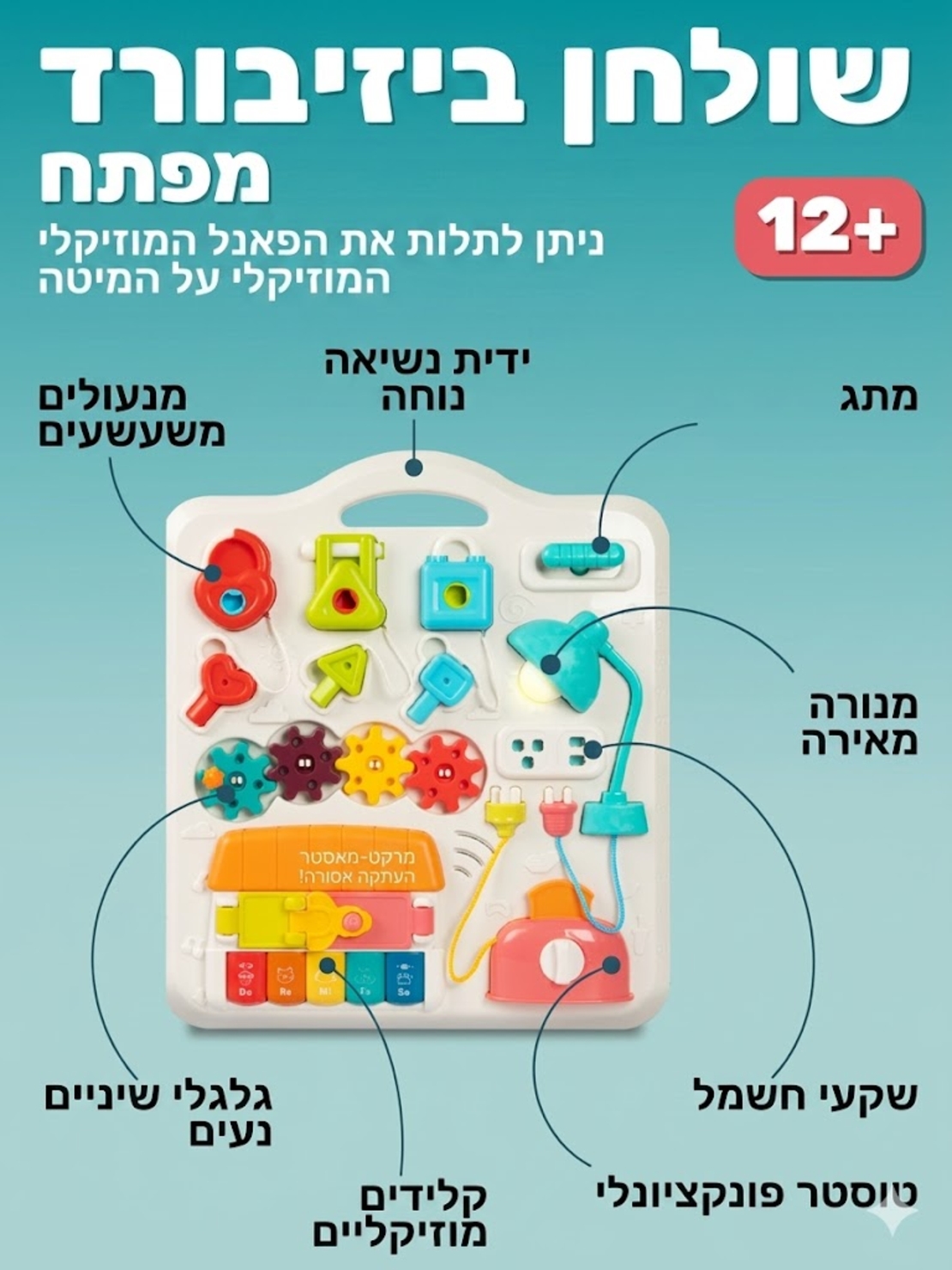 طاولة  تطوير   2IN1