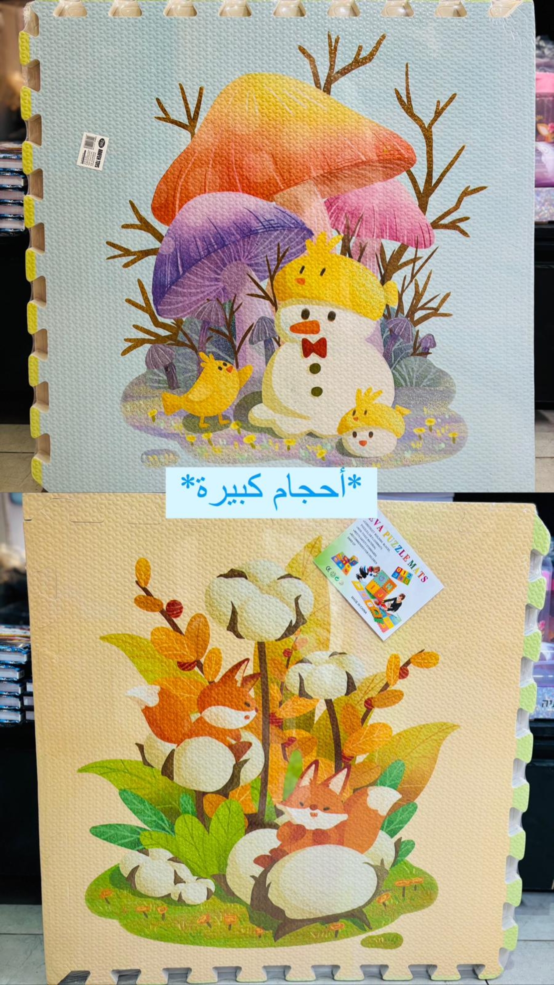 سطح نشاط اللغز التعليمي للطفل   60*60
