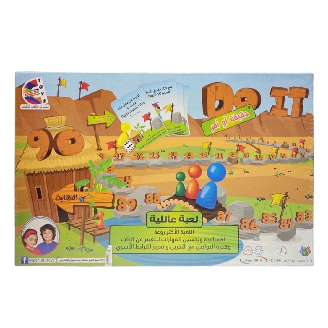 لعبة حقيقة أم تحدي DO IT