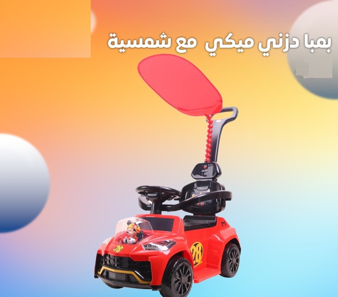 בימבה מיקי עם ידית ושמשיה -חדש