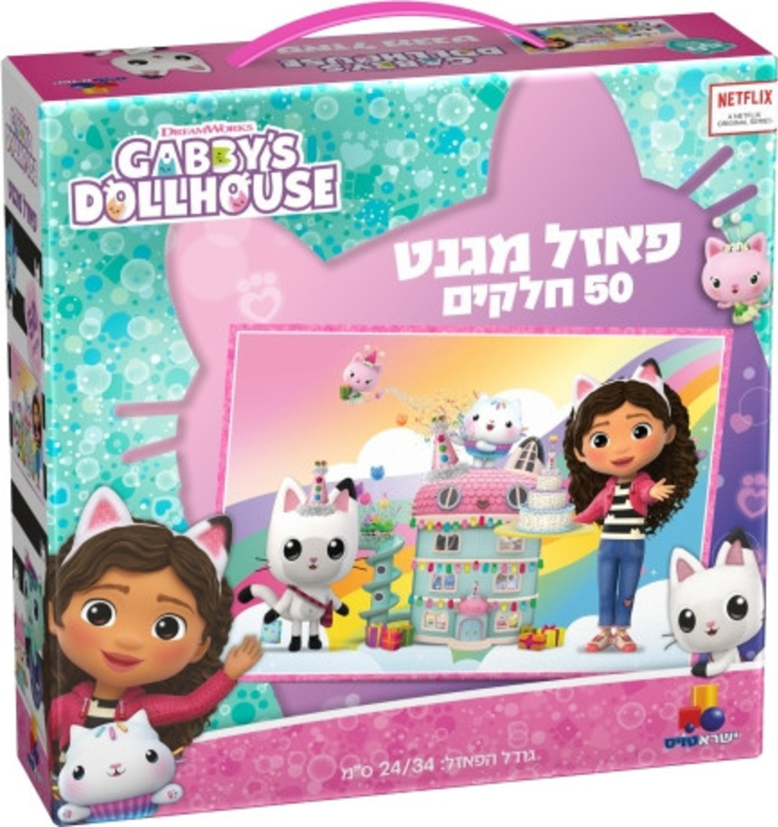 פאזל מגנטים 50 חלקים - בית הבובות של גבי