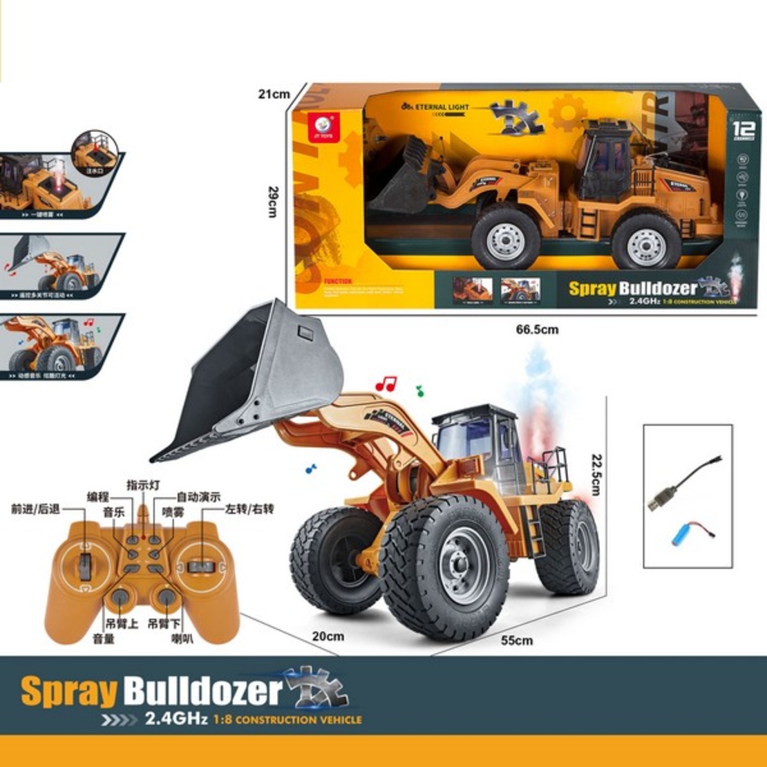 שופל שלט נטען גדול