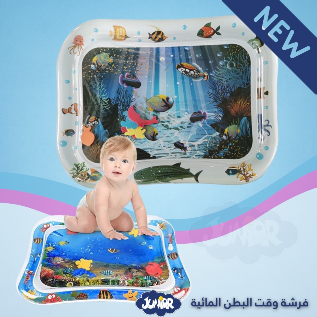 فرشة مائية للبيبي
