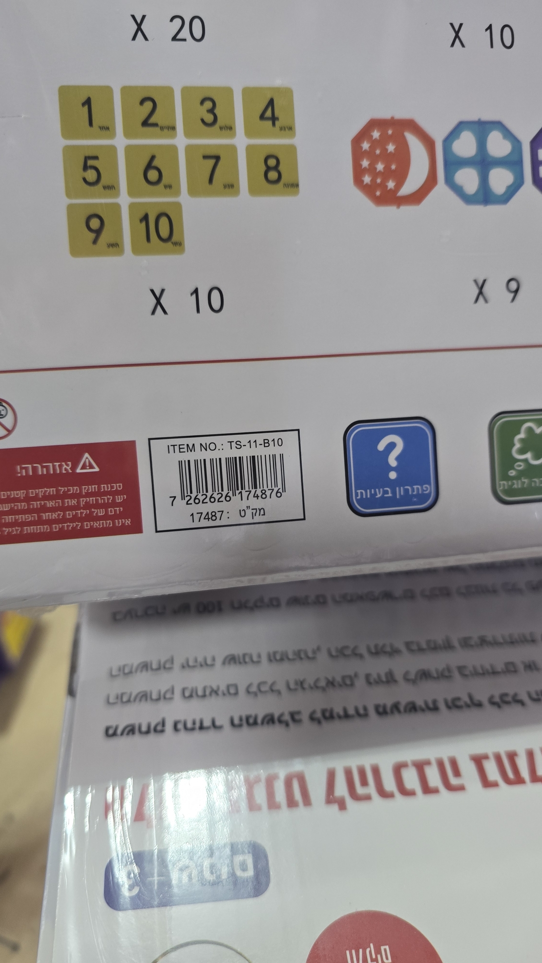 הרכבת מגנטים 100 חלקים