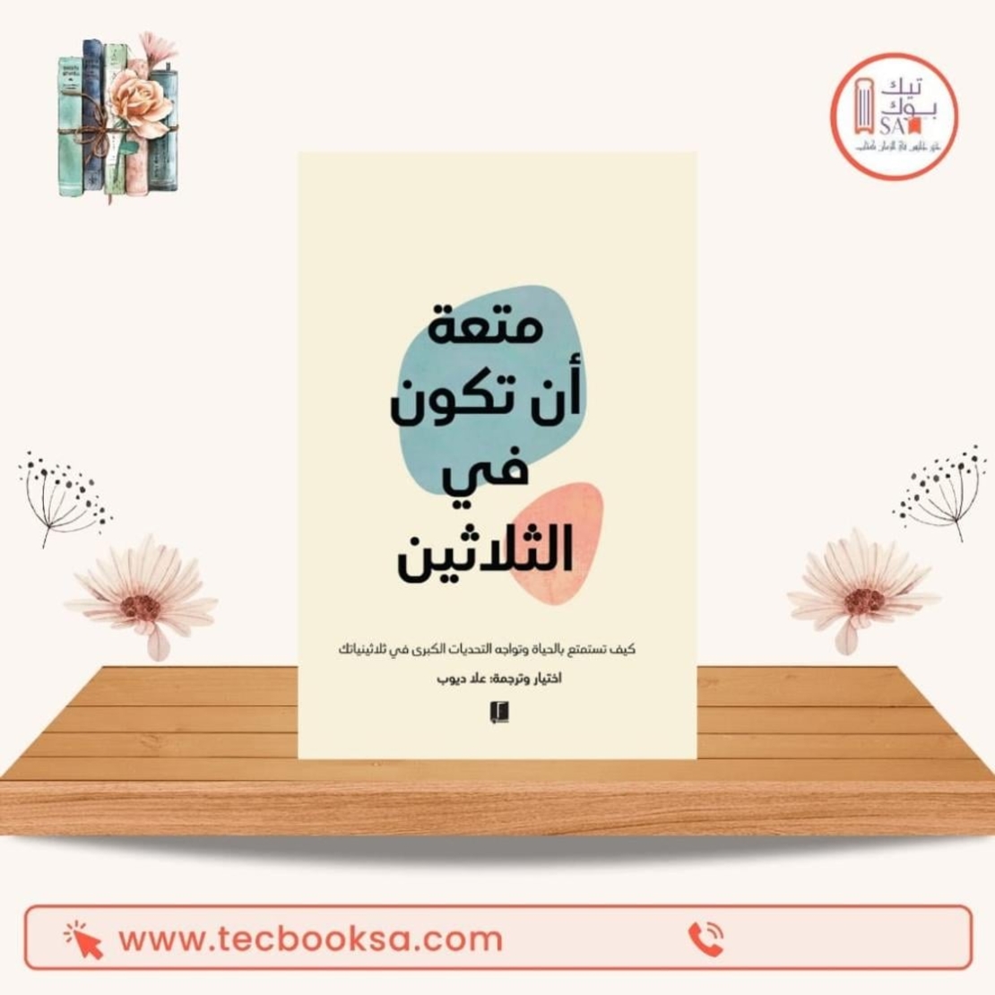 روايات