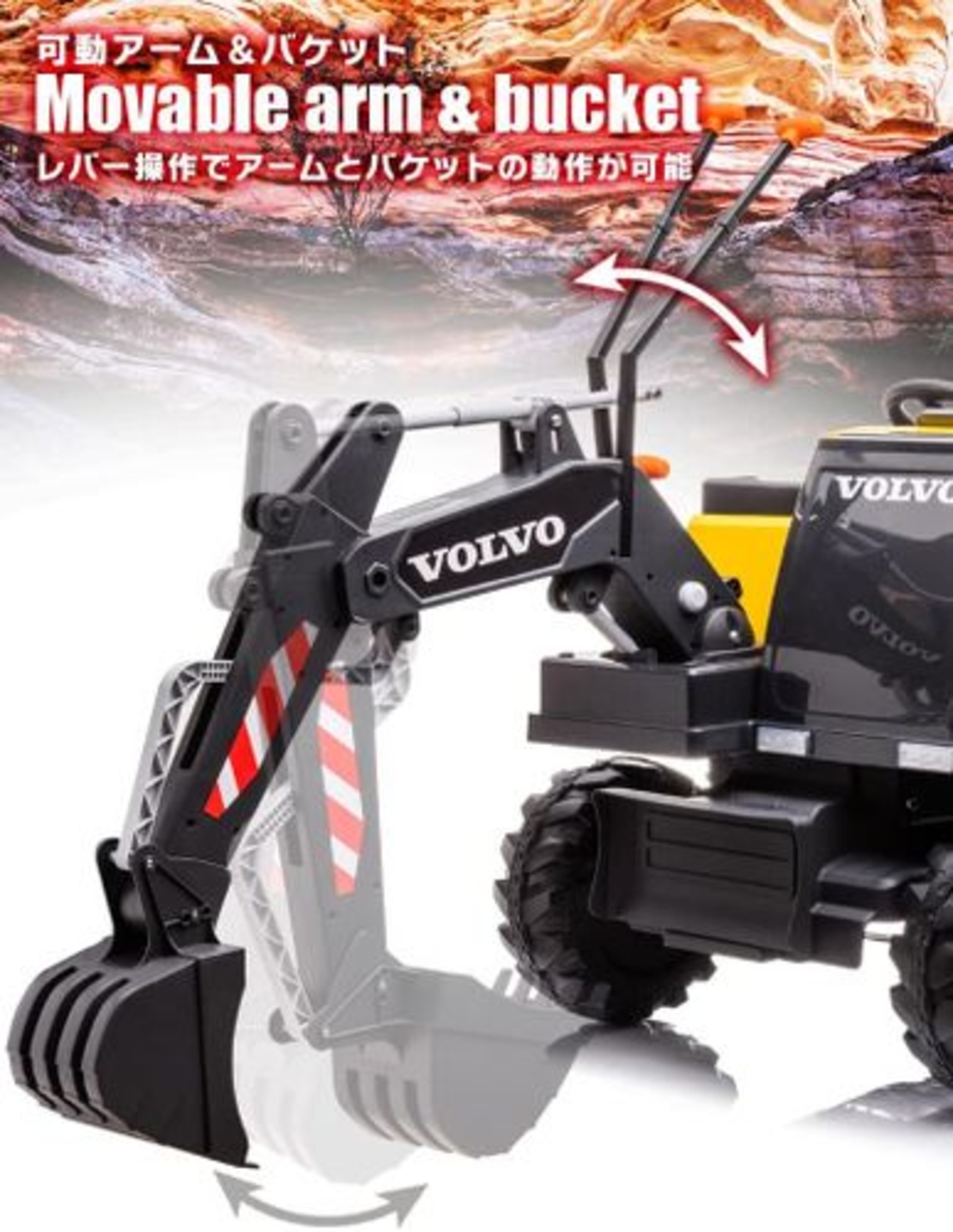 טרקטור מחפרון ממונע 12V ולוו VOLVO