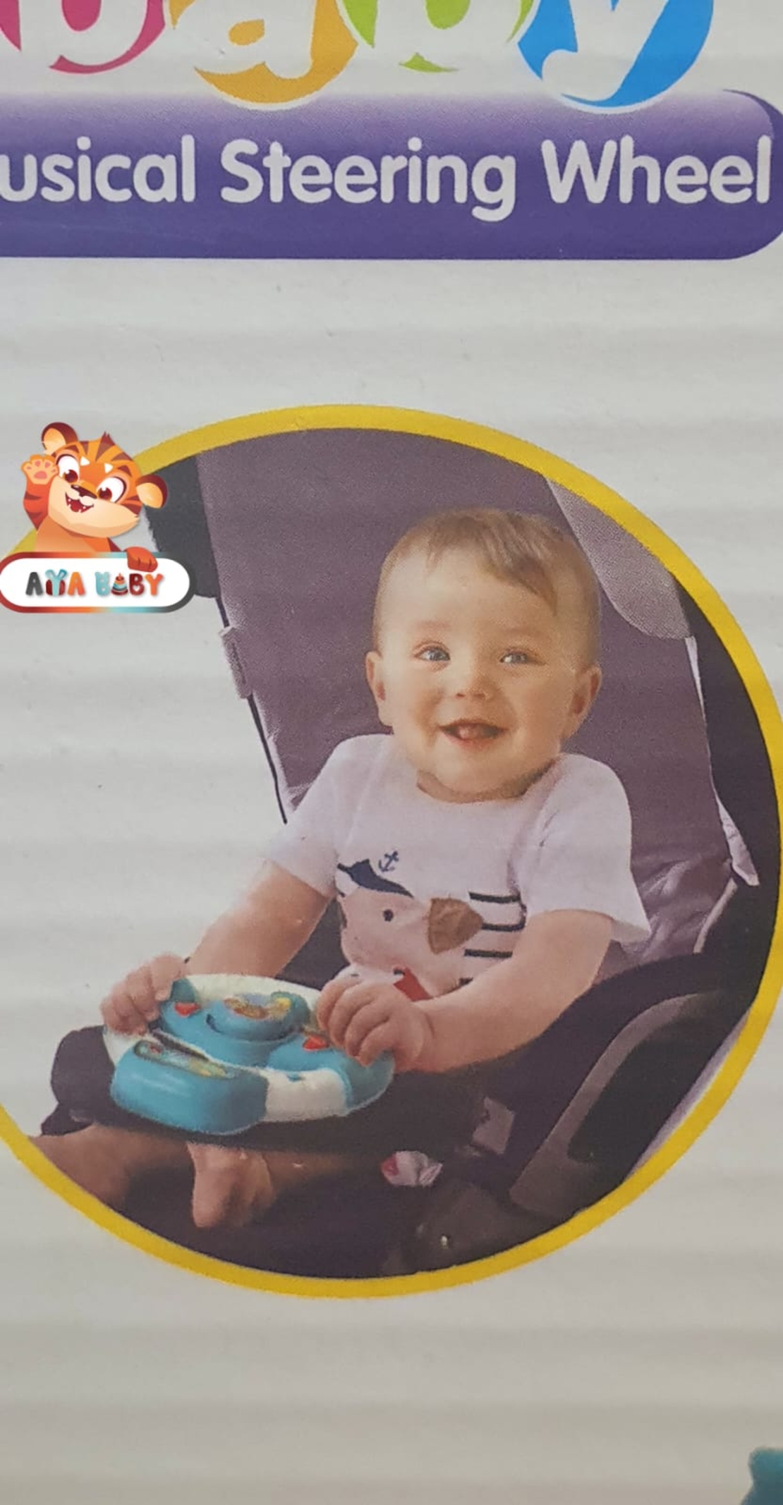 הגה אורגן לרכב לתינוק