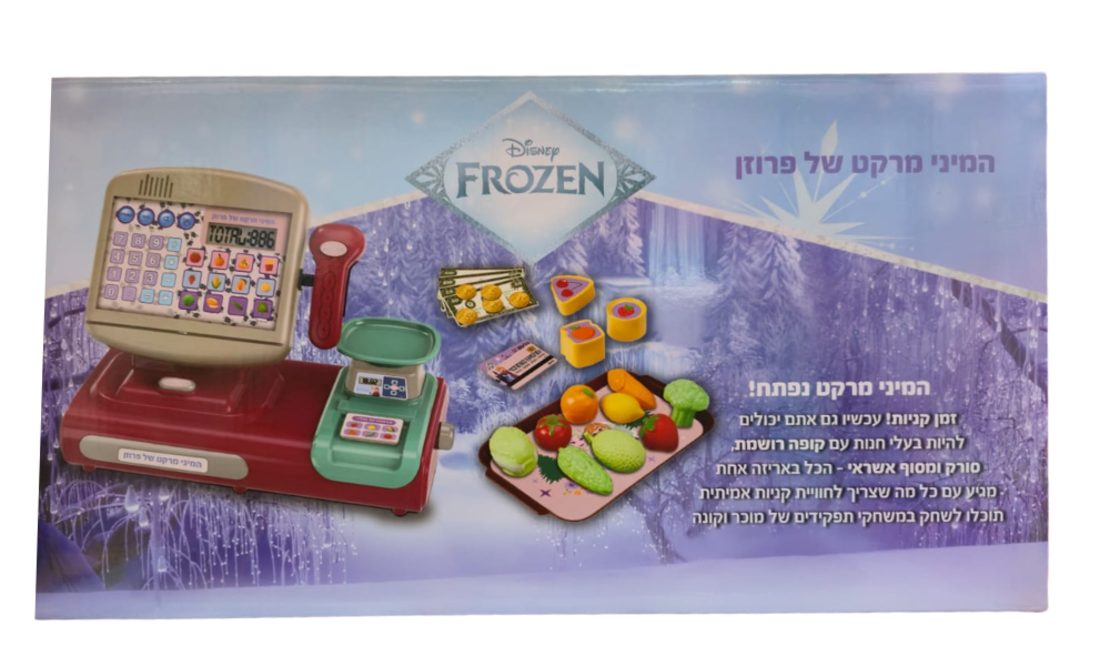 קופה רושמת ואביזרים FROZEN