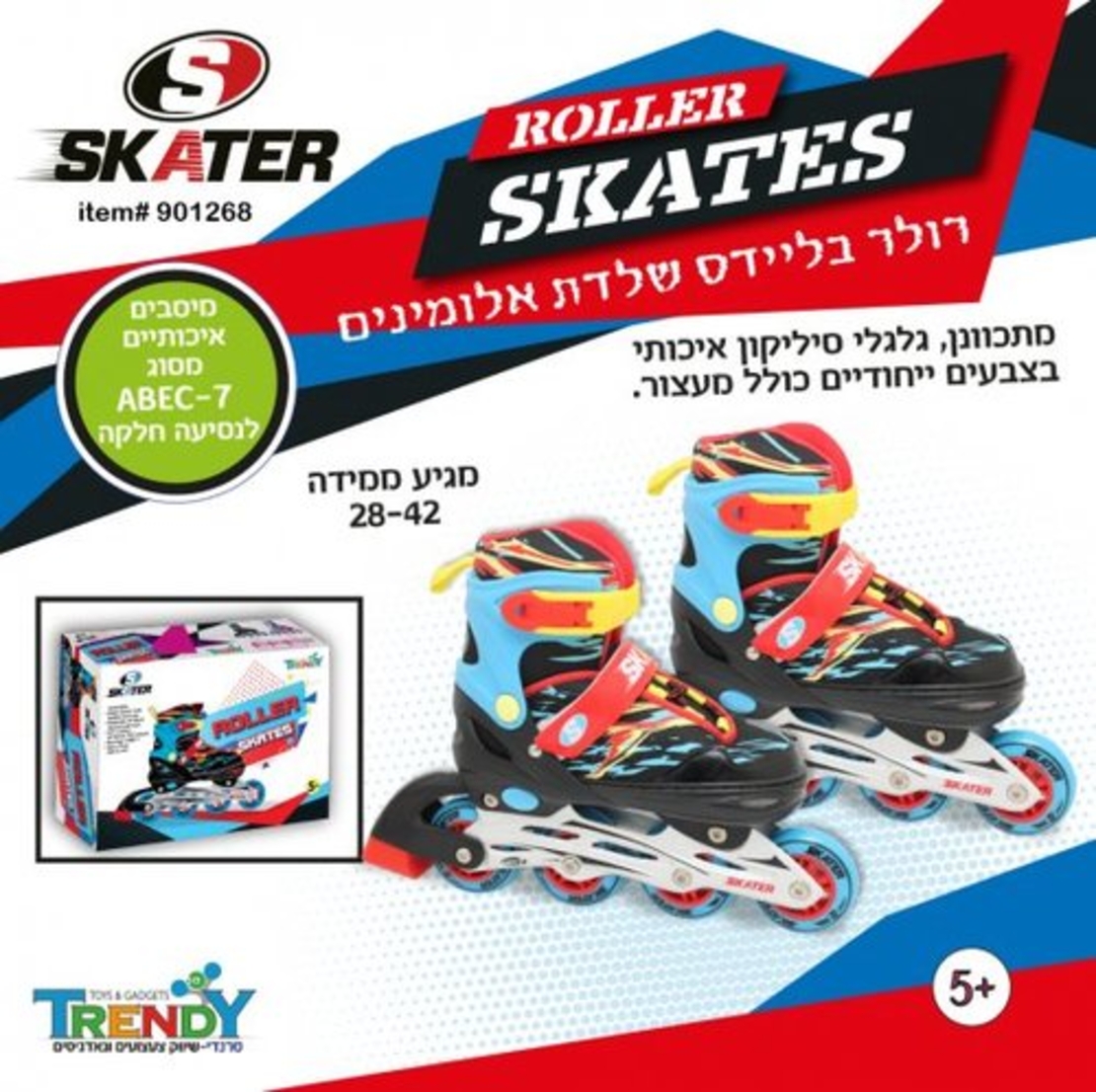 بوت عجال Skater