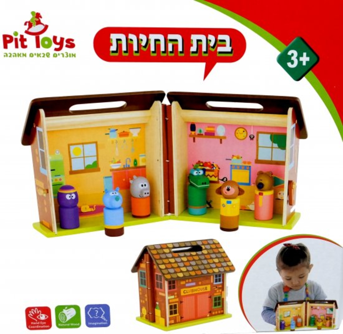 בית החיות מבית Pit Toys
