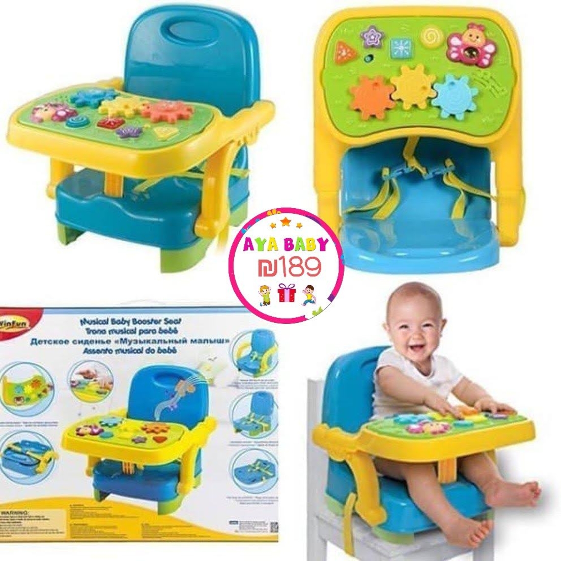 2 ב 1 - כיסא למשחקים ולאוכל