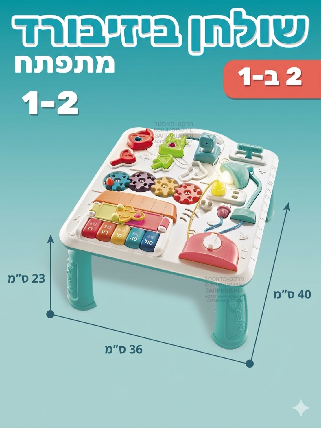 طاولة  تطوير   2IN1
