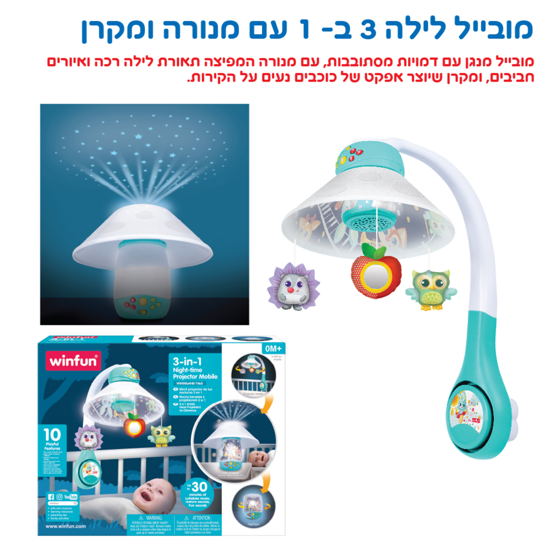 מובייל לתינוק עם מקרן היער הקסום 3 ב1 WINFUN