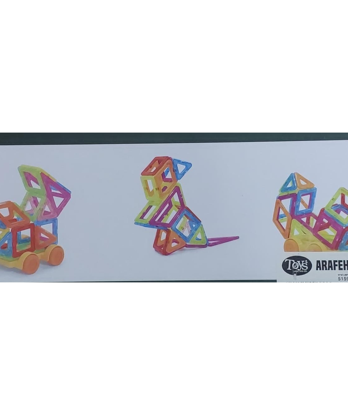 משחק הרכבה מגנטי 38 חלקים