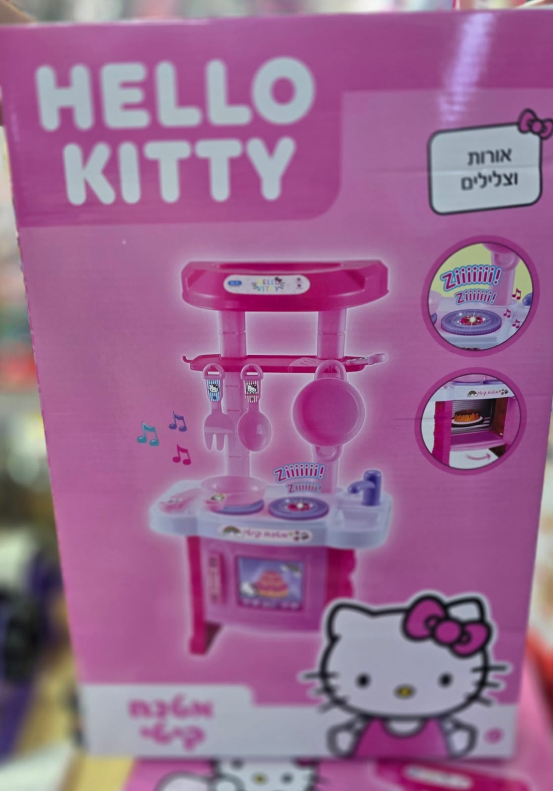 HELLO KITTY מטבח - בינוני