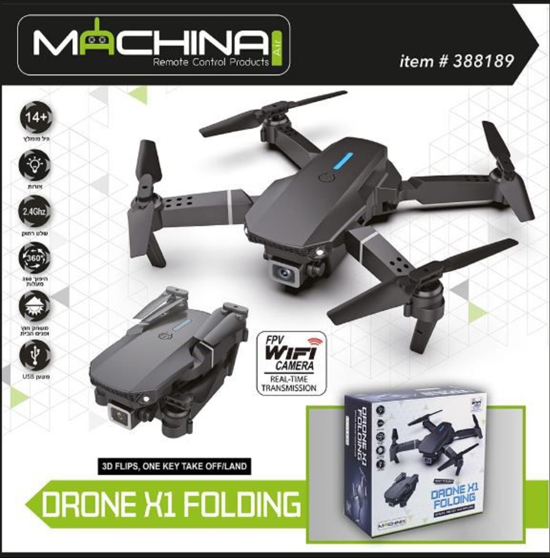 רחפן נטען ומתקפל Drone X1 עם מצלמה ושלט רחוק - Machina
