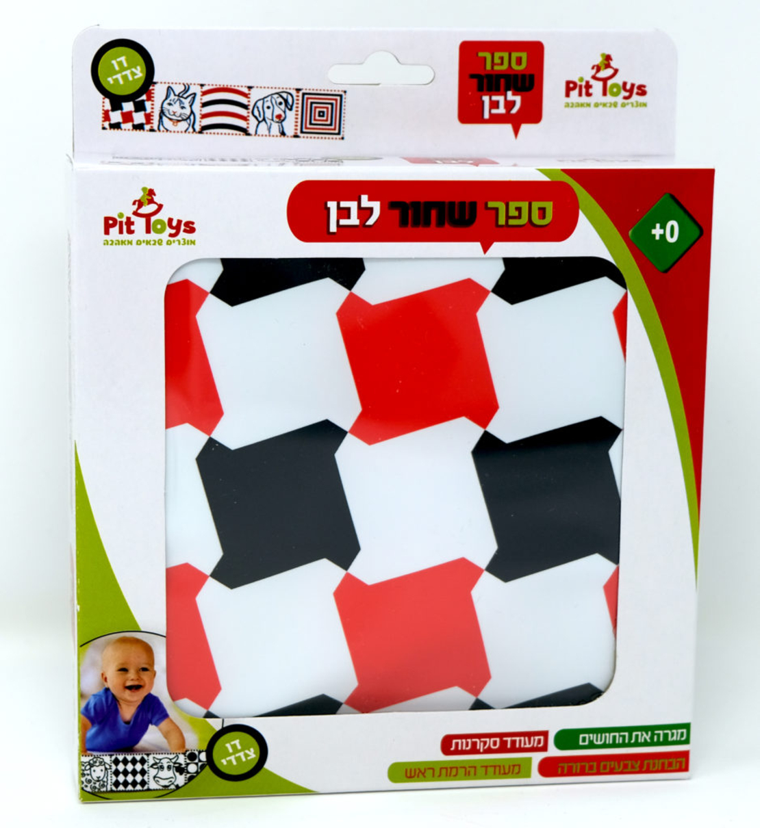 ספר שחור לבן