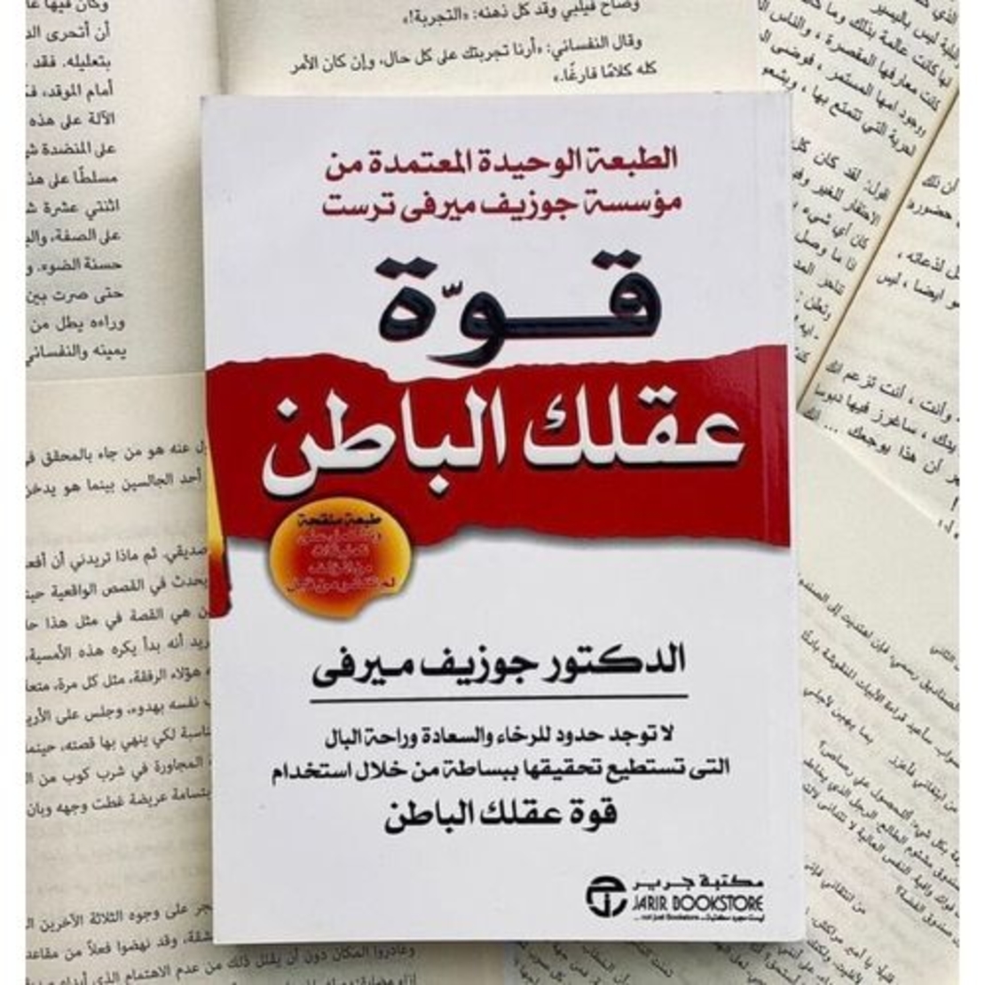 روايات