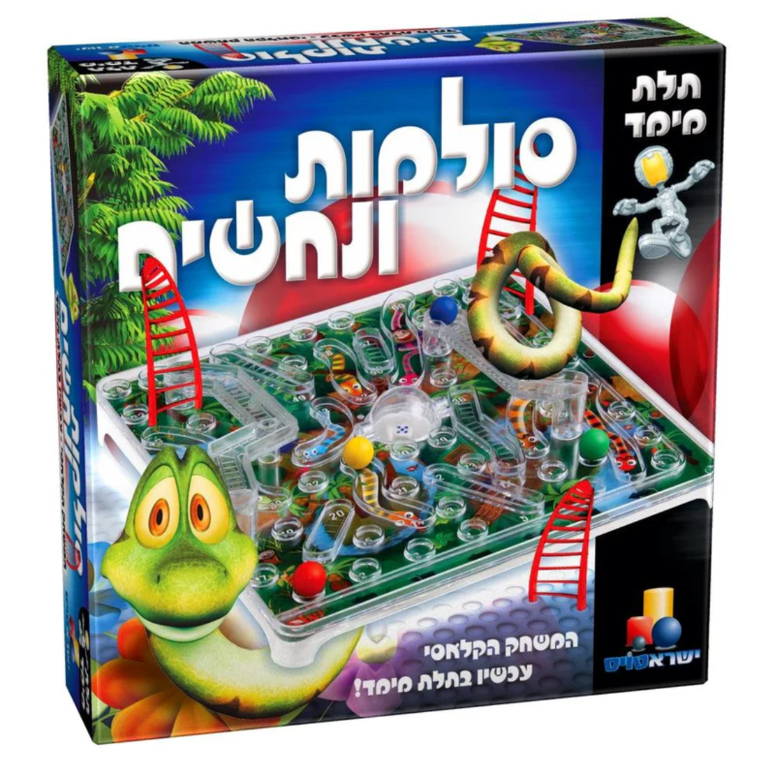 סולמות ונחשים תלת מימד - ישראטויס