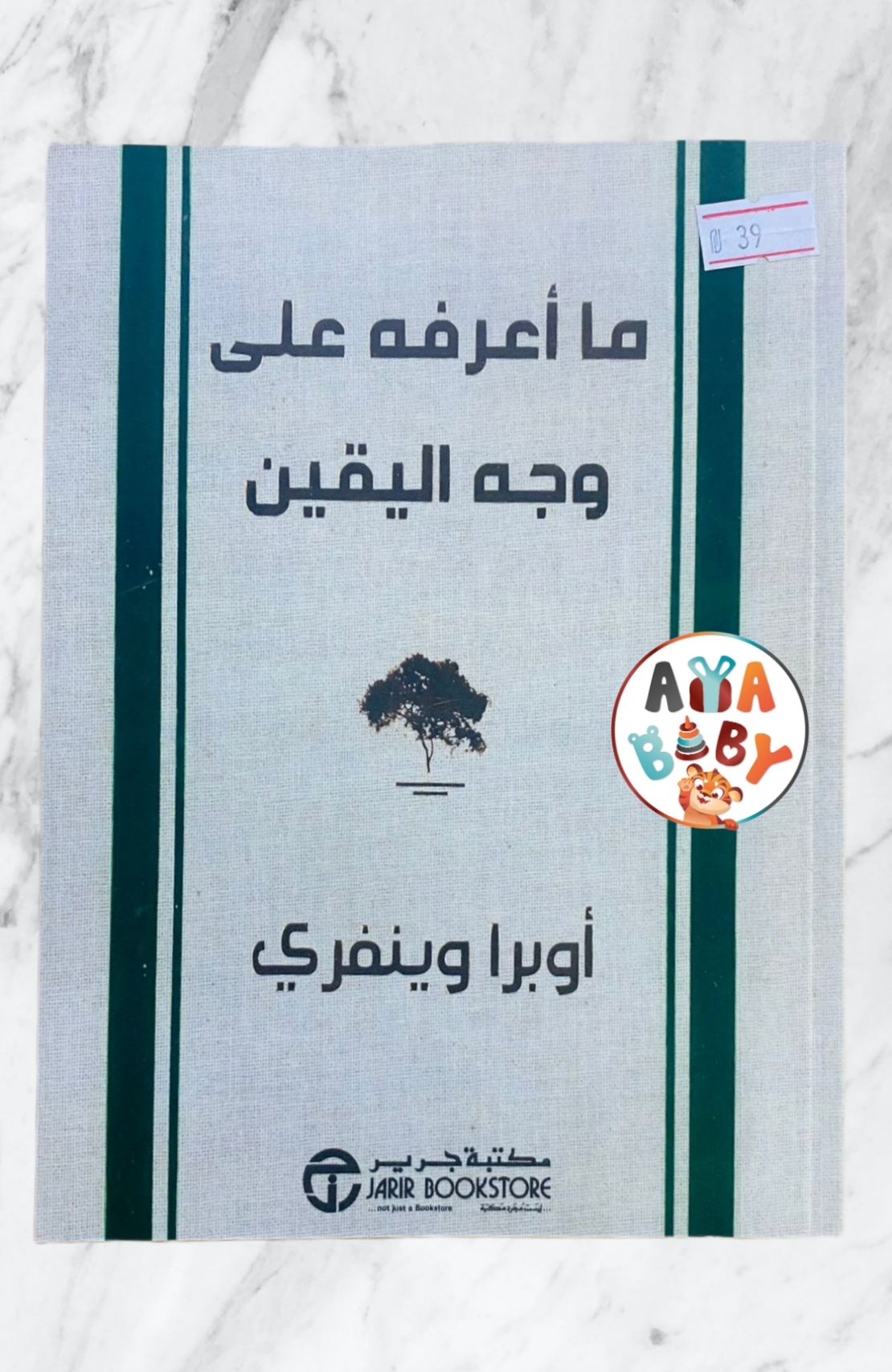 روايات
