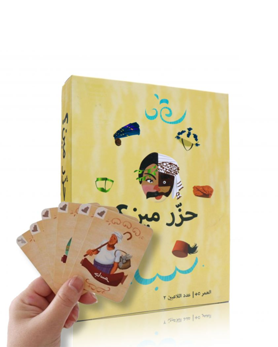حزر مين
